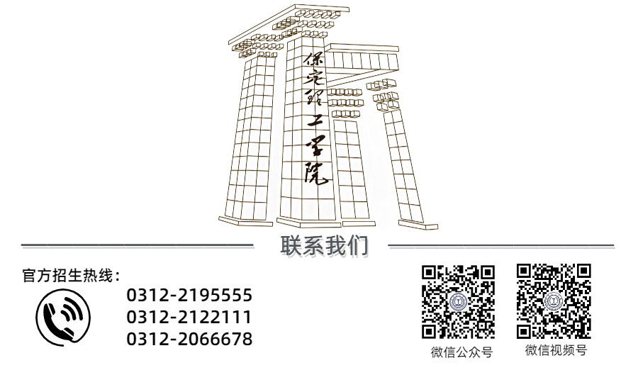 2024年保定理工學院～土木工程（中外合作辦學）專業介紹