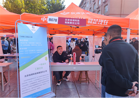 產學融合 職啟未來——北京佳玥科技走進藝術學院開展就業宣講會
