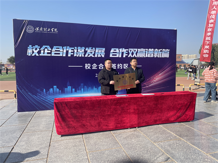 產學融合 職啟未來——北京佳玥科技走進藝術學院開展就業宣講會