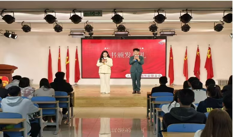 保定理工學院大學生創新創業聯合會