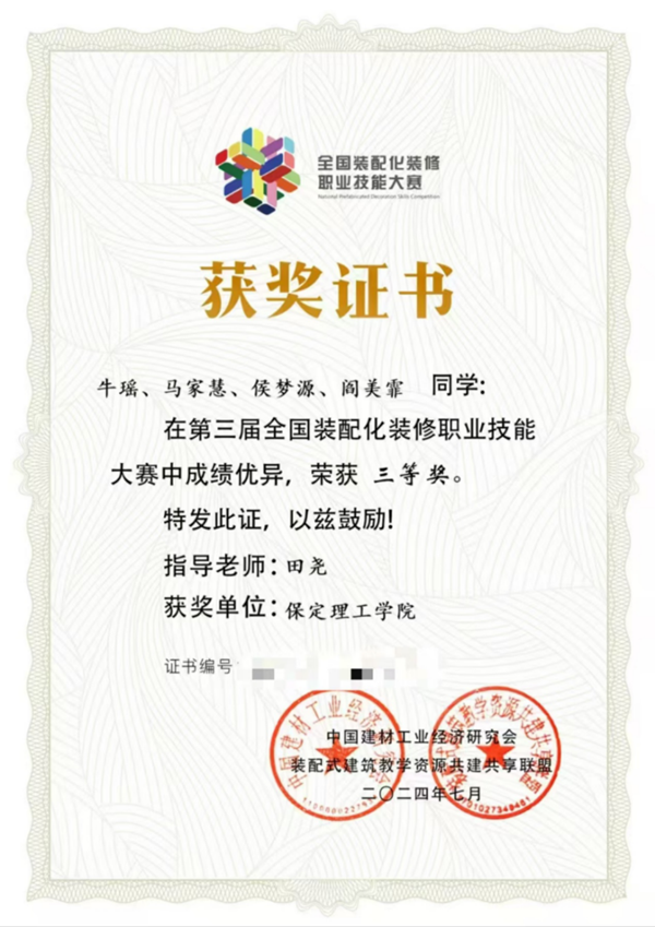 輔建成效|保定理工學(xué)院|管理學(xué)院|輔導(dǎo)員隊伍建設(shè)顯成效，管理學(xué)子技能大賽獲獎