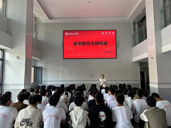 安全教育|保定理工學院|管理學院|平安中秋·安全先行