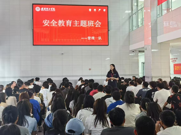 安全教育|保定理工學院|管理學院|平安中秋·安全先行