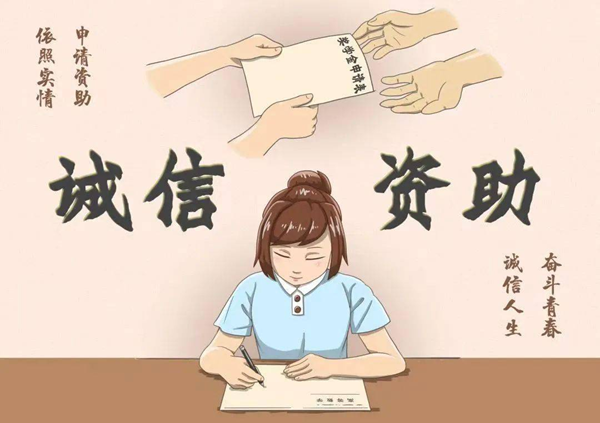 獎助學金|保定理工學院|管理學院|2024年國家獎助學金政策解讀及評定注意事項