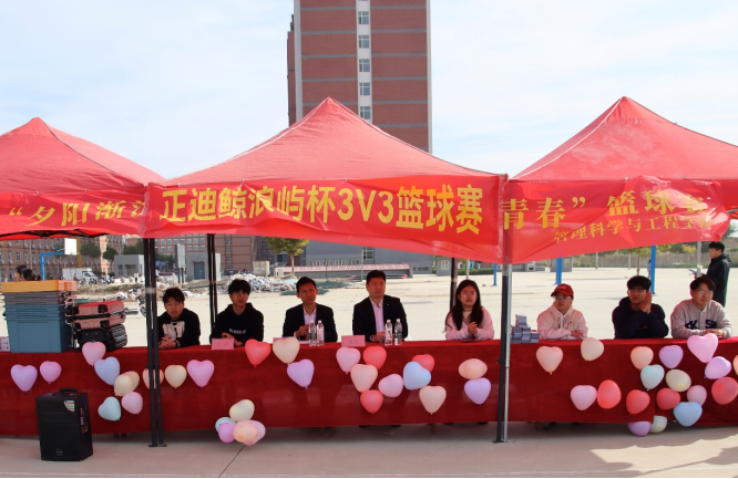 保定理工學院管理學院“夕陽漸沉灑熱汗，少年不疲逐青春”籃球比賽圓滿結(jié)束