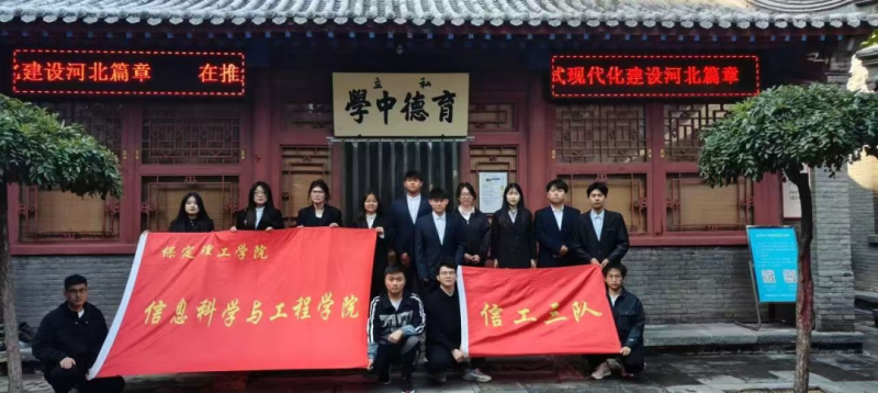 【觀史悟今·瞻館思賢】信息科學與工程學院愛國主題教育月系列活動報道（一）