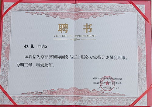 商務英語專業探討會，培養商務人才