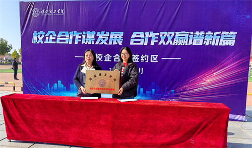 外國語學院2024年秋招雙選會