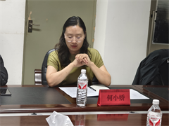 “強(qiáng)黨建，促交流，共發(fā)展”