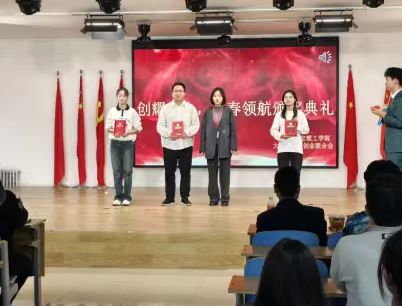 保定理工學院大學生創新創業聯合會