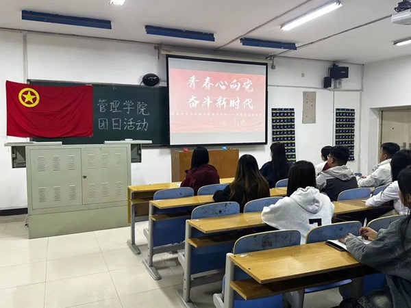 團日活動|保定理工學院|管理學院|紅色視頻展映，重溫革命歲月