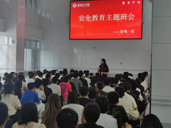 安全教育|保定理工學院|管理學院|平安過國慶，安全需謹記