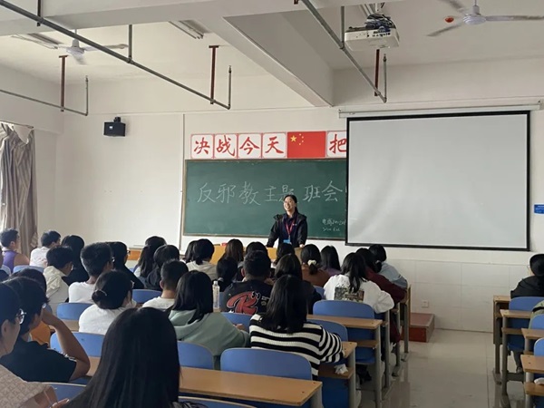 反邪教｜保定理工學(xué)院｜管理學(xué)院｜守護(hù)信仰，抵制邪教