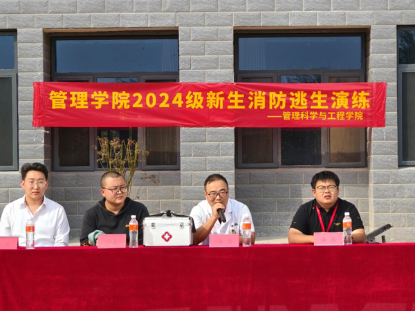 安全教育|保定理工學院|管理學院|消防演練筑防線，新生技能展風采