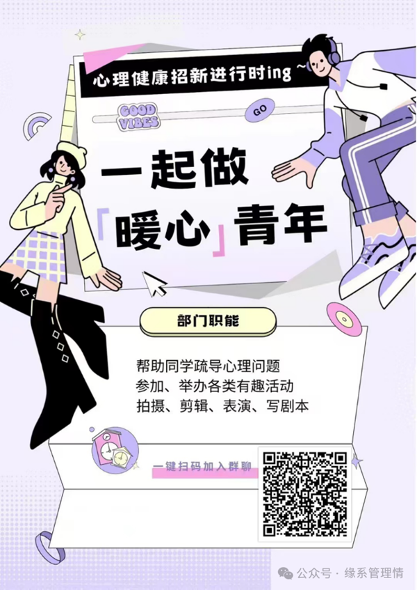 招新季|保定理工學院|管理學院|招新啦！快來pick你心儀的部門吧~