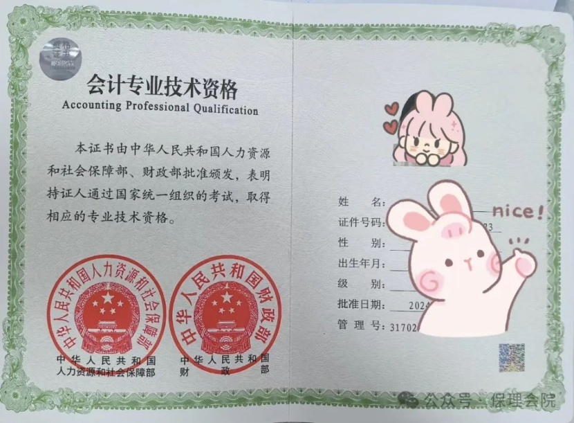 保定理工學院會計學院會計職業規劃——財務領域的職業指南