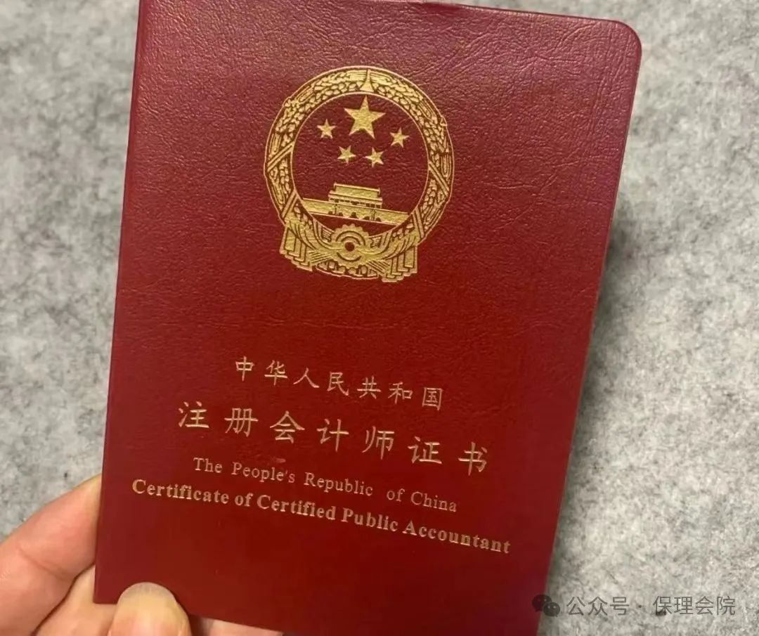 保定理工學院會計學院會計職業規劃——財務領域的職業指南