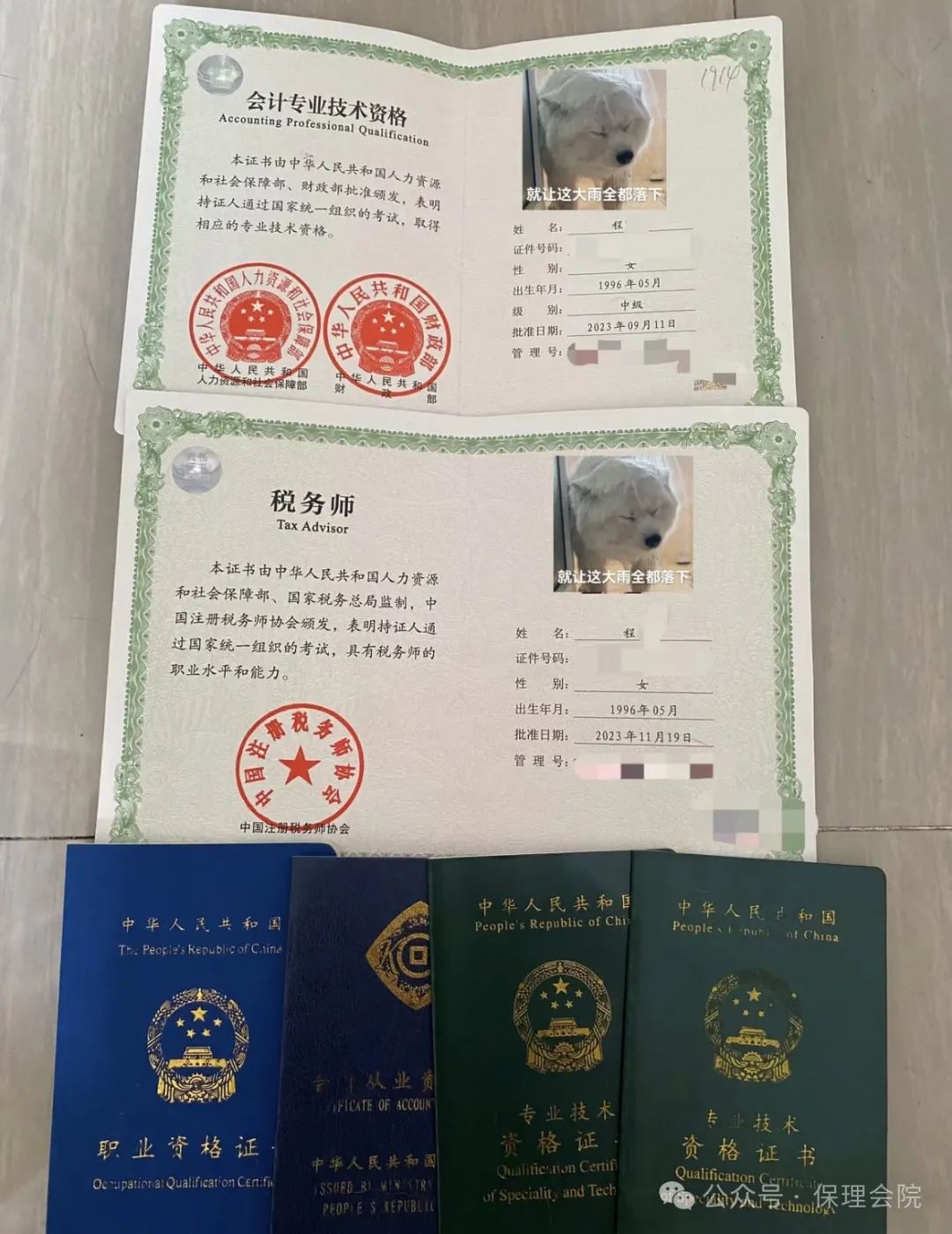 保定理工學院會計學院會計職業規劃——財務領域的職業指南