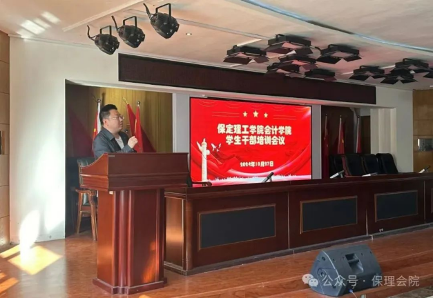 保定理工學院會計學院錘煉精英團隊，領航班級發展