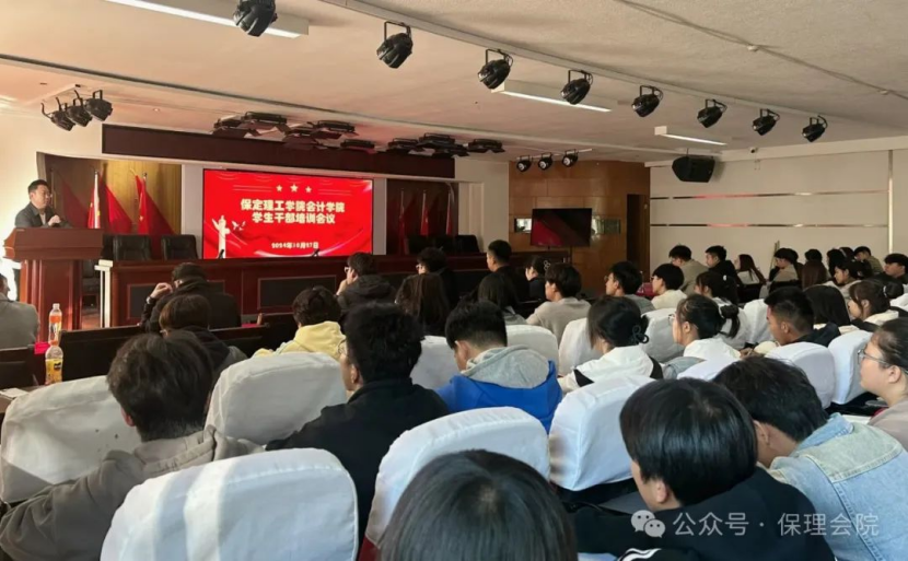 保定理工學院會計學院錘煉精英團隊，領航班級發展