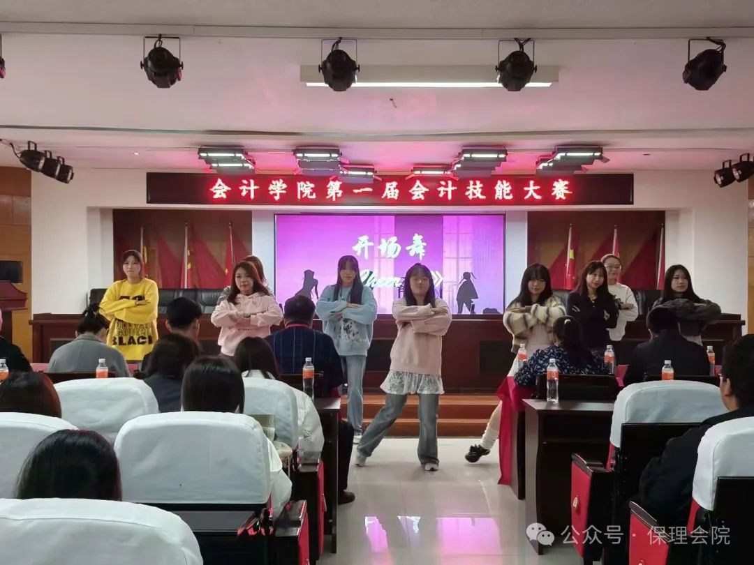 保定理工學院會計學院會計技能大賽：展現專業風采，鑄就卓越未來