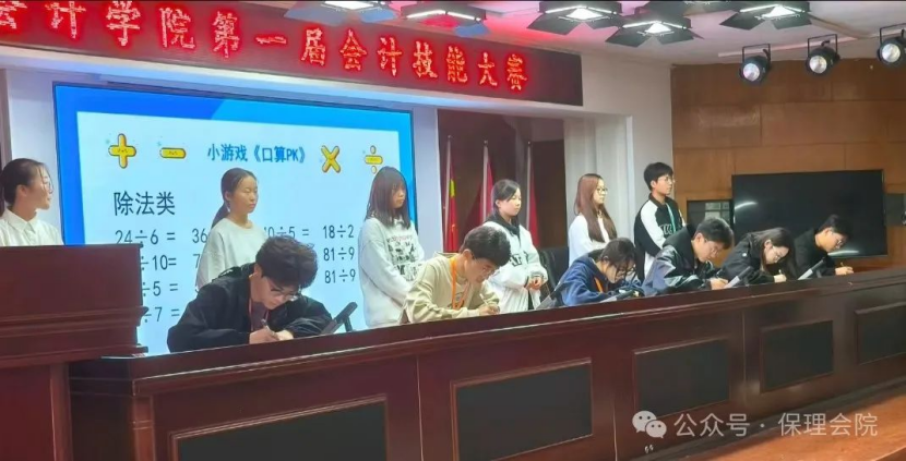 保定理工學院會計學院會計技能大賽：展現專業風采，鑄就卓越未來