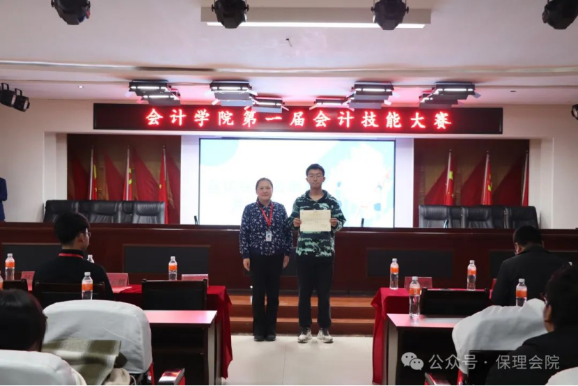 保定理工學院會計學院會計技能大賽：展現專業風采，鑄就卓越未來