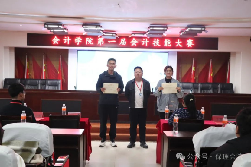 保定理工學院會計學院會計技能大賽：展現專業風采，鑄就卓越未來