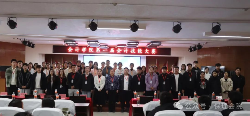 保定理工學院會計學院會計技能大賽：展現專業風采，鑄就卓越未來
