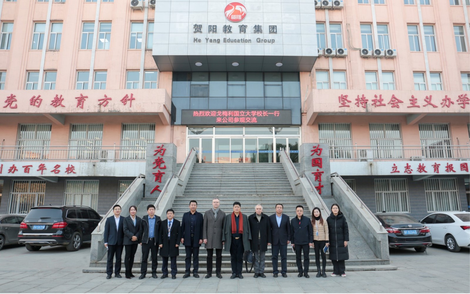 保定理工學(xué)院接待白俄羅斯戈梅利國(guó)立大學(xué)來訪