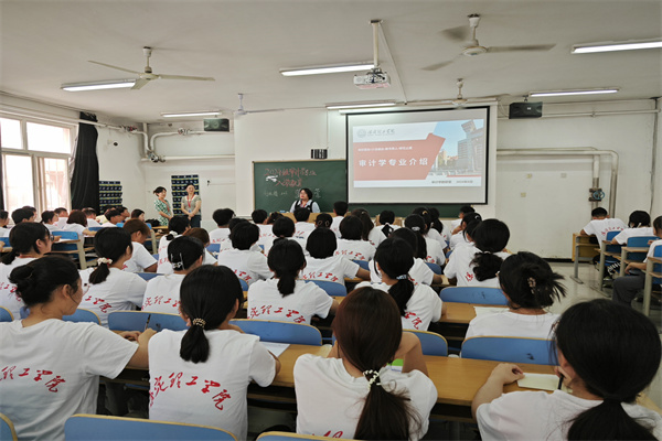 審計(jì)學(xué)里求真知，師長(zhǎng)領(lǐng)航啟新程|我院2024級(jí)審計(jì)學(xué)專業(yè)新生入學(xué)教育圓滿完成