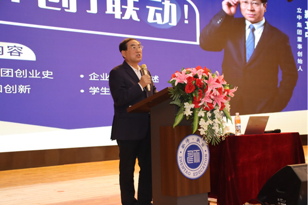 產教融合|保定理工學院|管理學院|就業指導講座