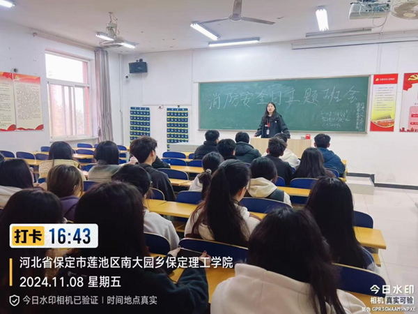 安全教育|保定理工學(xué)院|管理學(xué)院|全民消防，生命至上