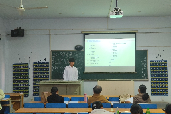 開題點睛，師生共進——經濟學專業2025屆畢業論文開題答辯圓滿落幕