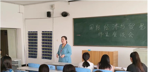 我院順利召開國際經濟與貿易期中教學質量檢查座談會