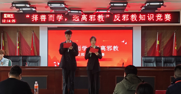 反邪教|保定理工學院|管理學院|“擇善而學，遠離邪教”反邪教知識競賽