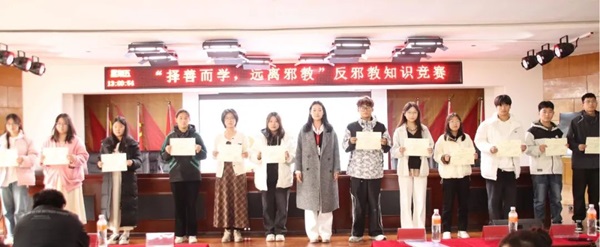 反邪教|保定理工學院|管理學院|“擇善而學，遠離邪教”反邪教知識競賽