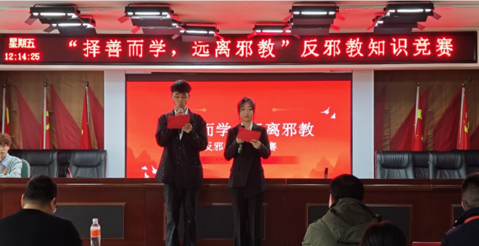 保定理工學院開展“擇善而學，遠離邪教”反邪教知識競賽
