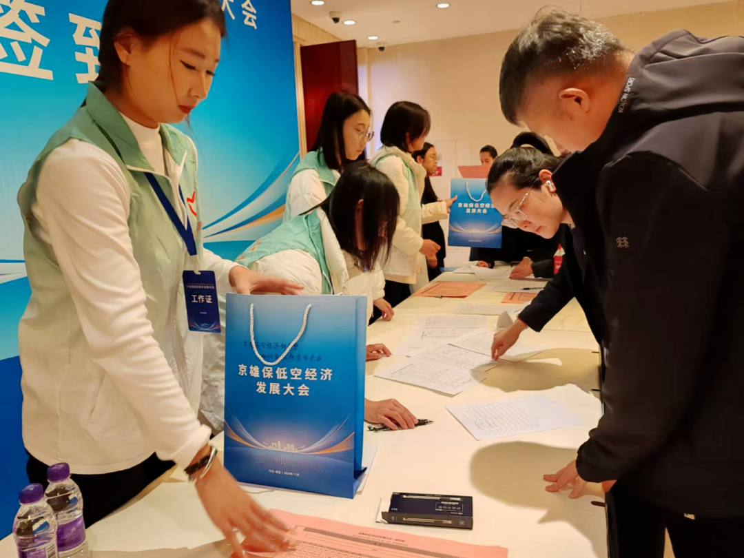 青春志愿行|我校師生圓滿完成京雄保低空經濟發展大會志愿服務工作