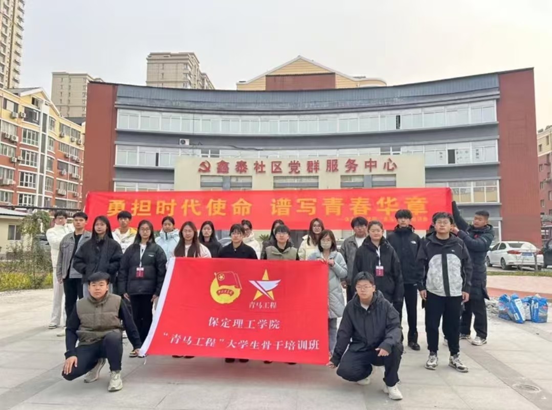 青馬培訓丨青馬同行,美化校園—“做新時代的勞動者”