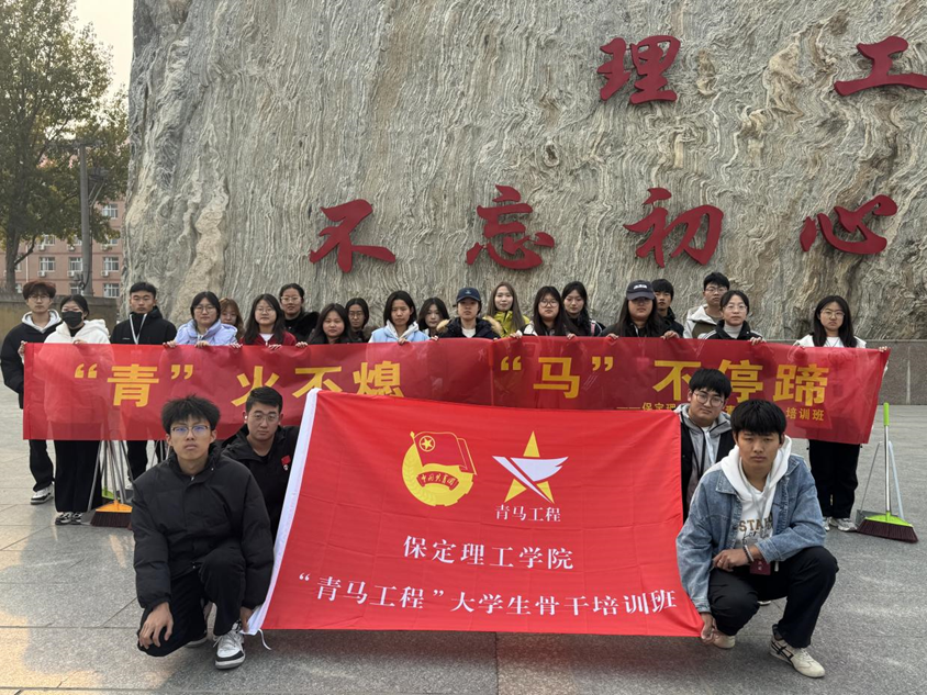 青馬培訓丨青馬同行,美化校園—“做新時代的勞動者”