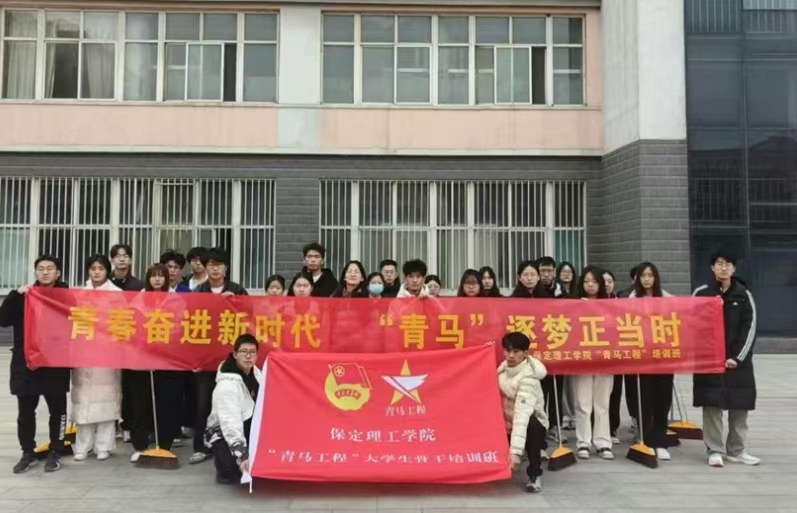 青馬培訓丨青馬同行,美化校園—“做新時代的勞動者”