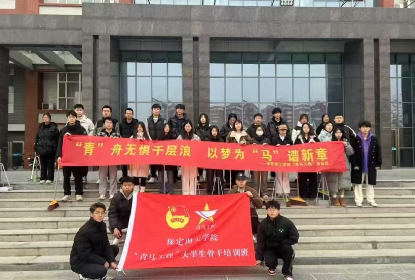 青馬培訓丨青馬同行,美化校園—“做新時代的勞動者”