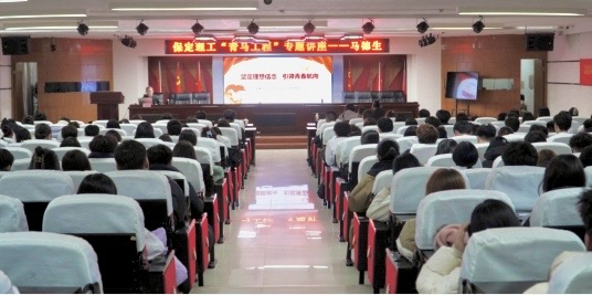 青馬培訓｜專題講座第三講—“大學生理想信念教育”