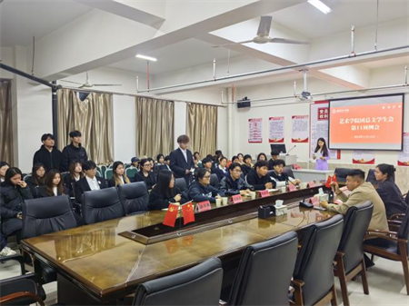 保定理工學院藝術學院團總支學生會 第十一周團學例會圓滿結束