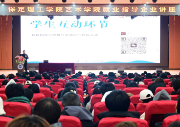 藝途有策，探索未來 職業現狀與自我規劃講座圓滿成功