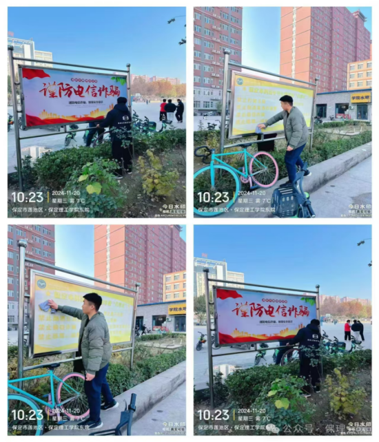 團學新聞（第二期）| 保定理工學院一周團學快訊來了    !