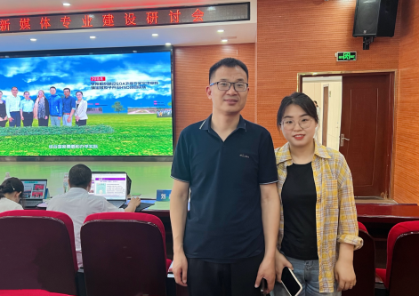 新文科·新媒體·新傳播 保定理工學院藝術學院教師 受邀參加第八屆高校網絡與新媒體專業建設研討會