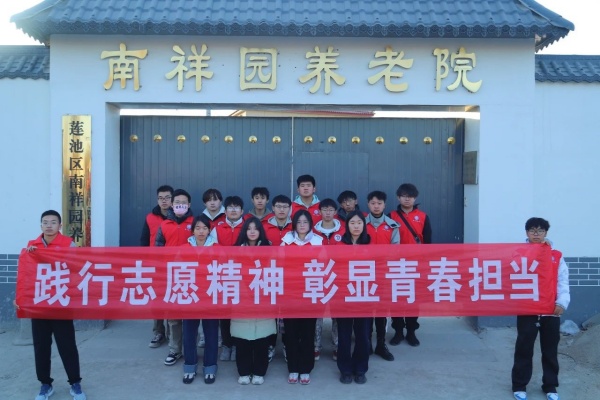 “踐行志愿精神，彰顯青春擔當”———保定理工學院康復醫(yī)學院青年志愿服務隊走進南祥園養(yǎng)老院開展志愿服務活動