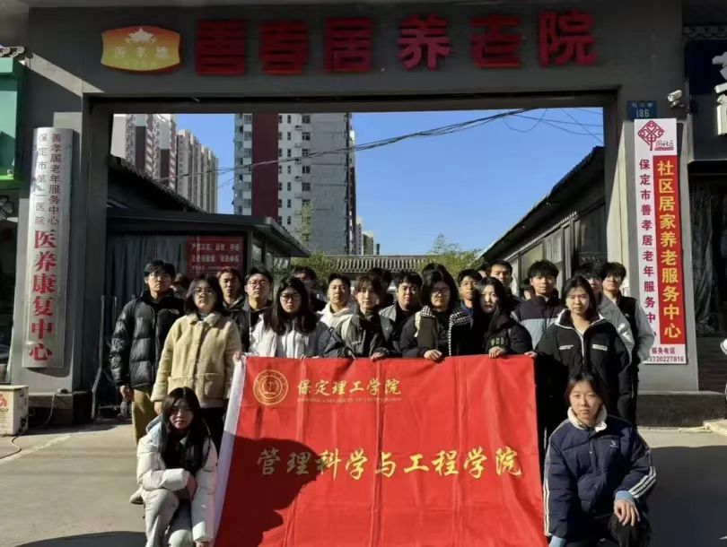 團學新聞（第三期）| 保定理工學院一周團學快訊來了！